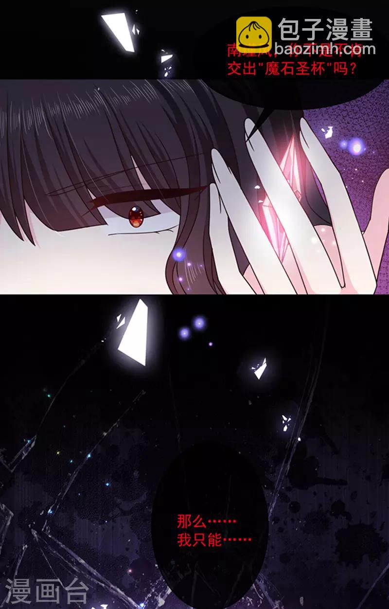 第131话 救你兄弟还是帮我？-第133话