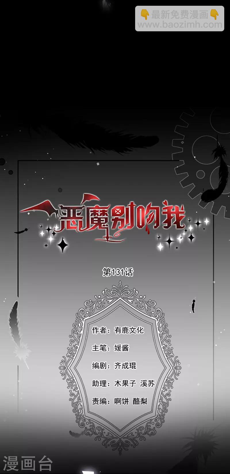 第131话 救你兄弟还是帮我？-第133话