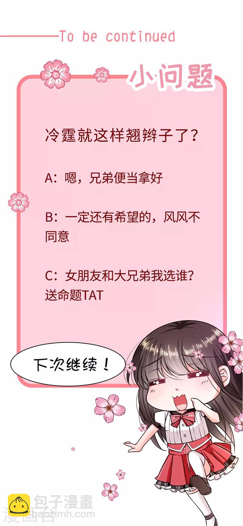 第131话 救你兄弟还是帮我？-第133话