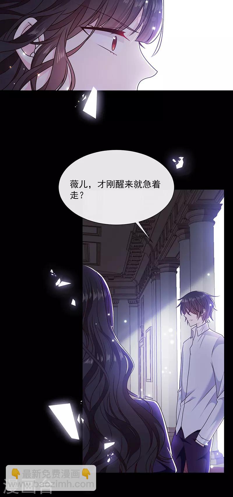 第133话 你想害我吗？-第135话