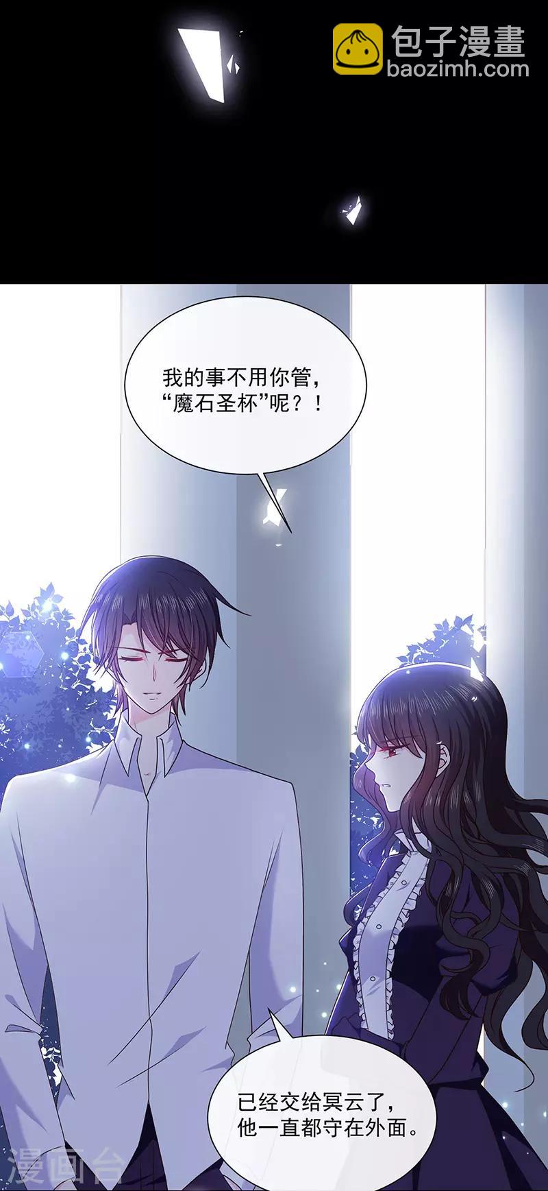 第133话 你想害我吗？-第135话