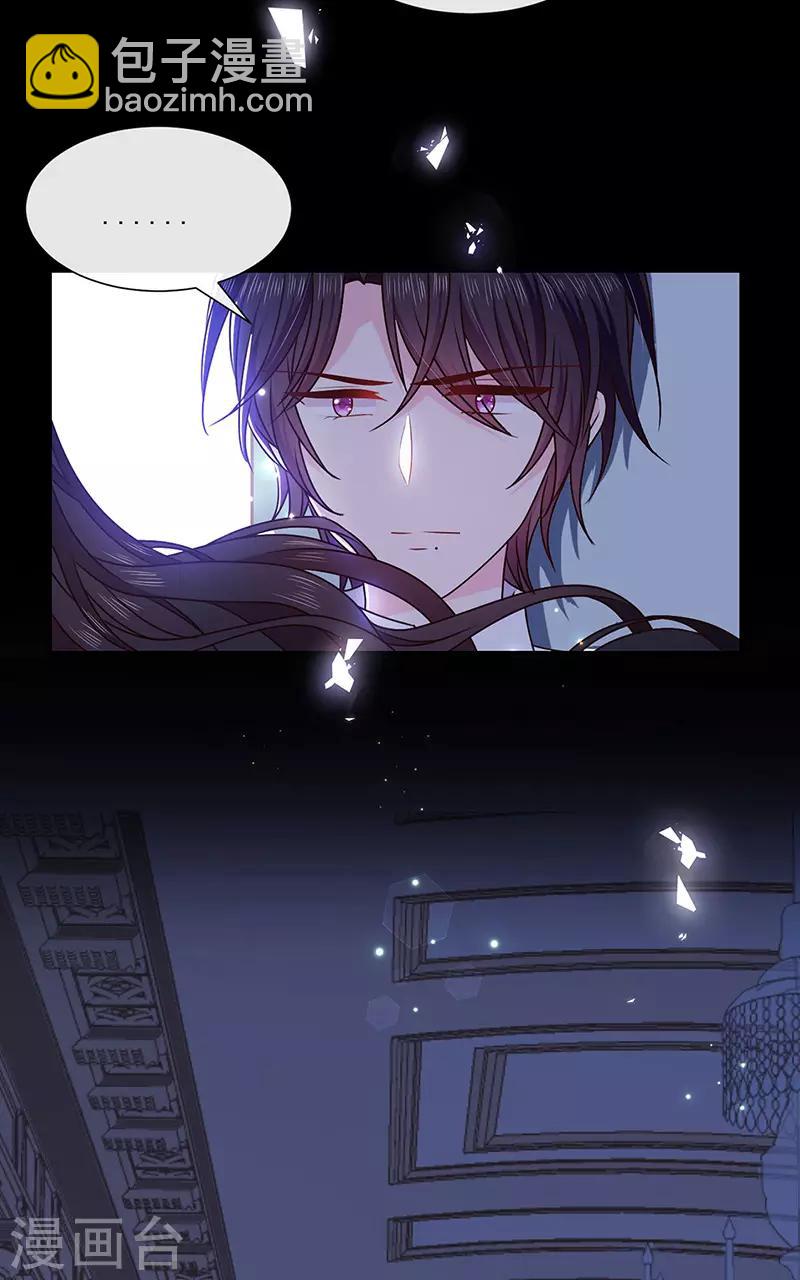 第133话 你想害我吗？-第135话