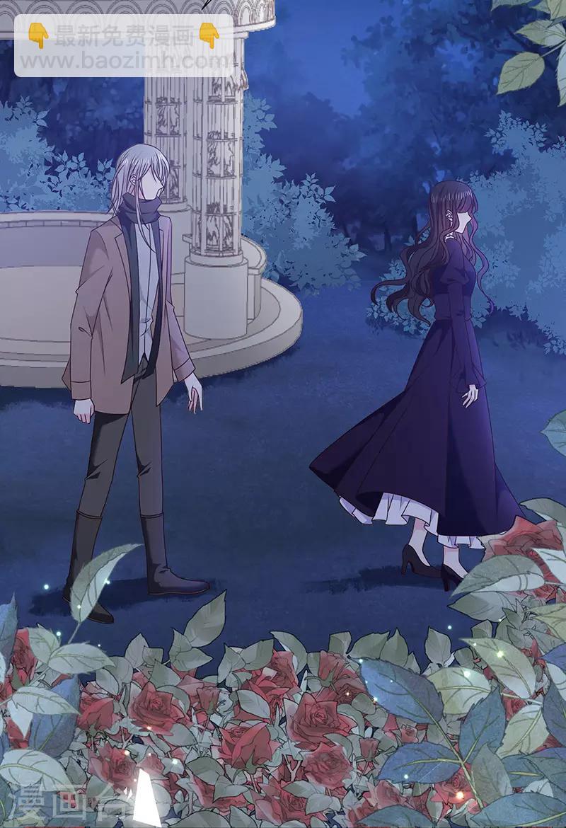 第133话 你想害我吗？-第135话