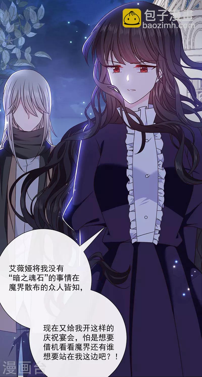 第133话 你想害我吗？-第135话