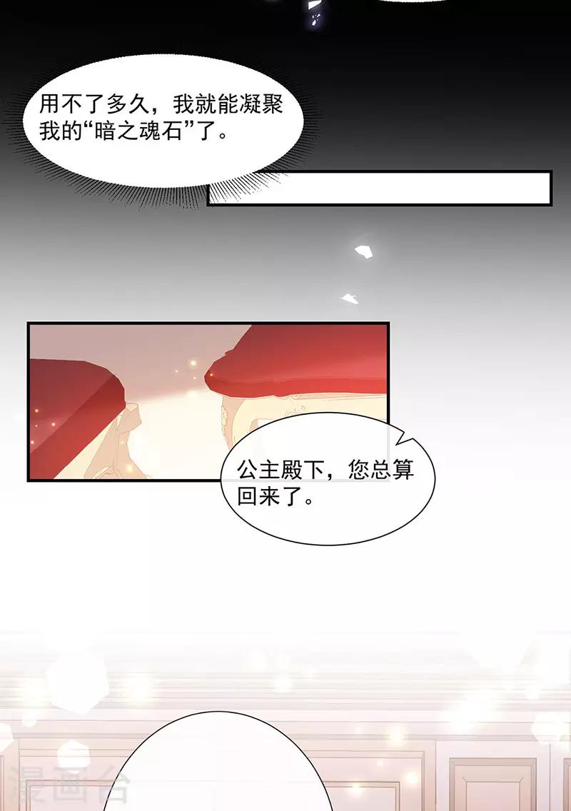 第133话 你想害我吗？-第135话