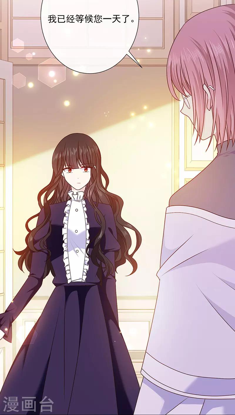 第133话 你想害我吗？-第135话