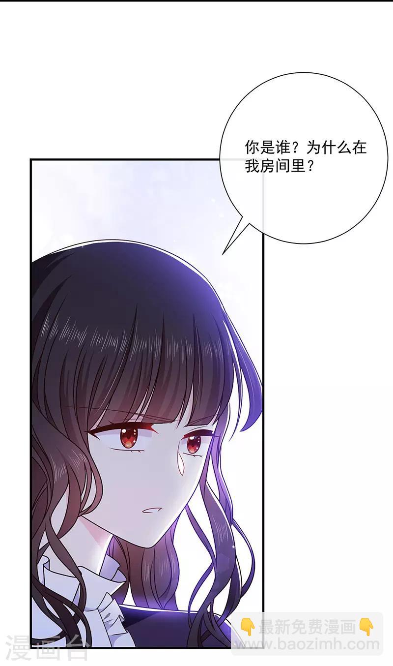 第133话 你想害我吗？-第135话