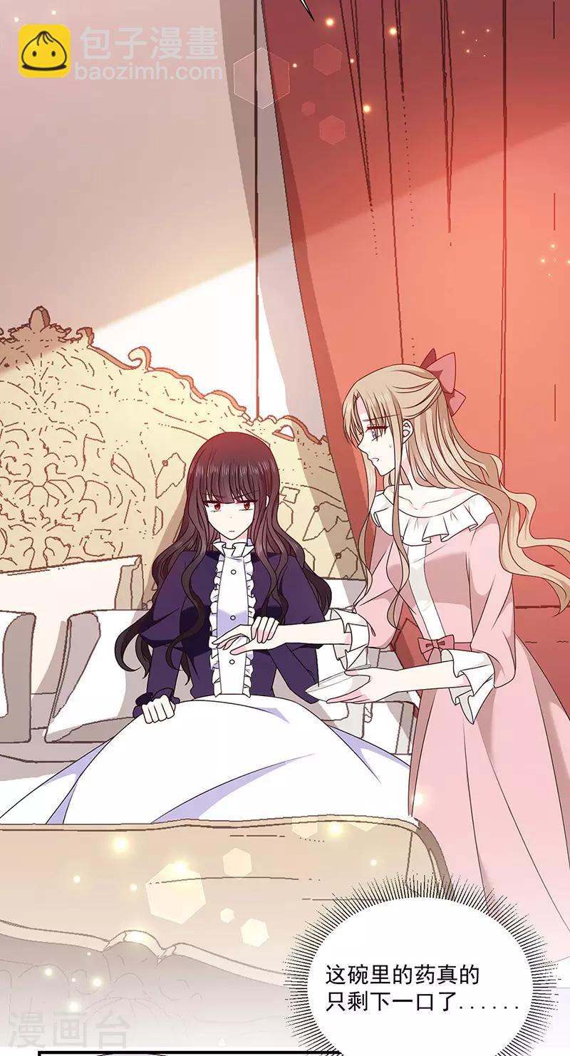 第133话 你想害我吗？-第135话