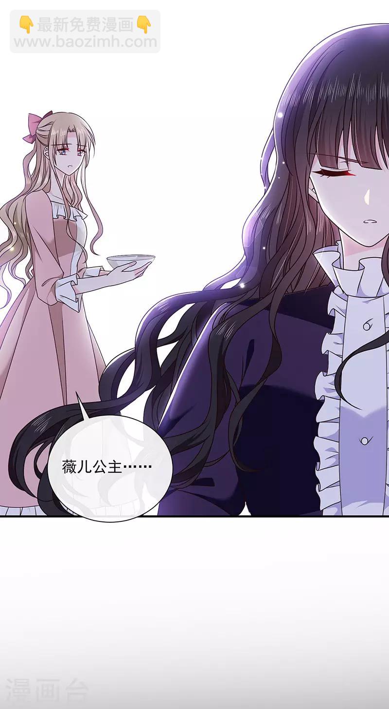 第133话 你想害我吗？-第135话