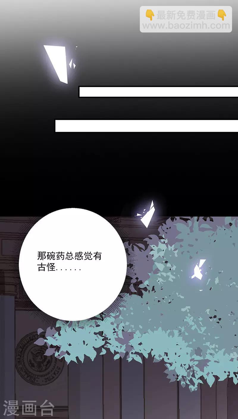 第133话 你想害我吗？-第135话