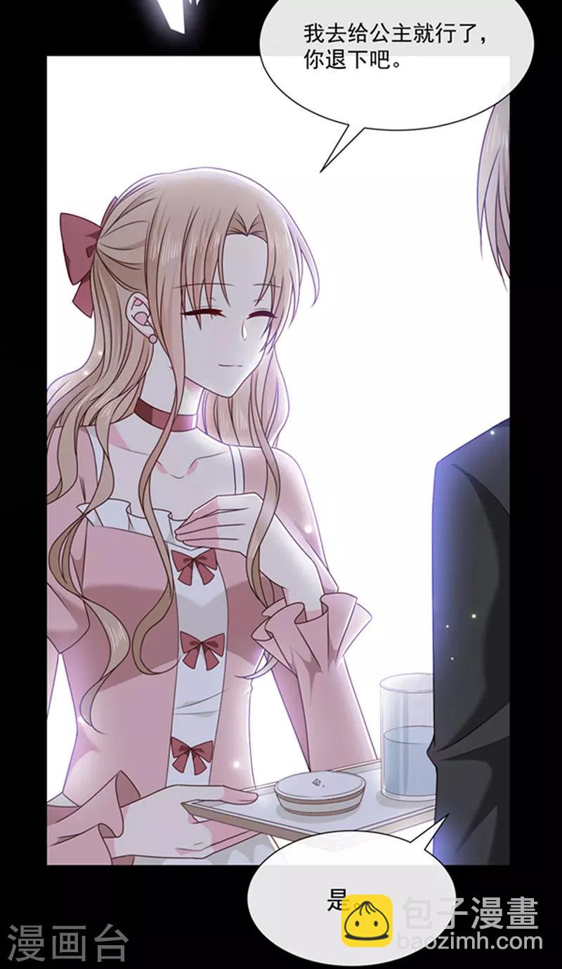 第135话 我不会轻饶你！-第137话