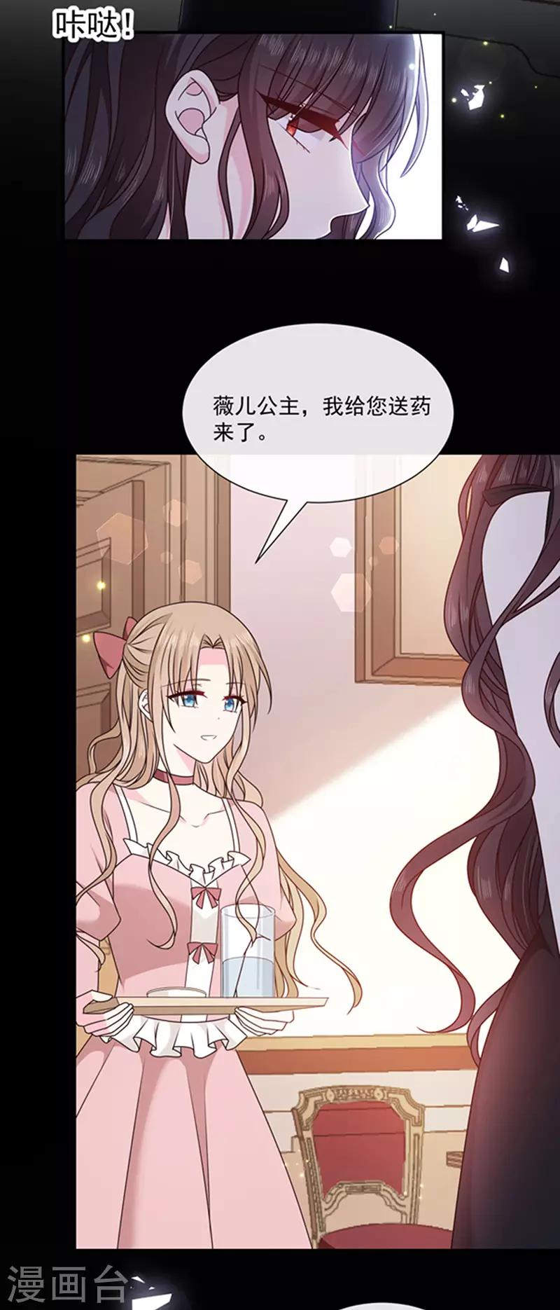 第135话 我不会轻饶你！-第137话