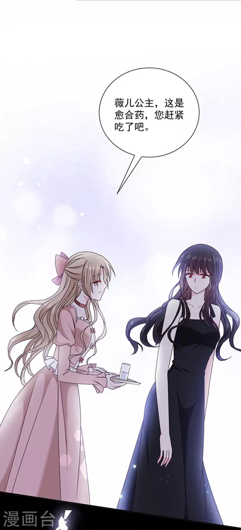 第135话 我不会轻饶你！-第137话