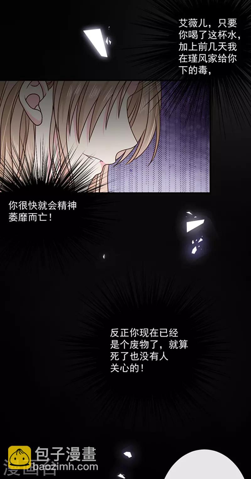 第135话 我不会轻饶你！-第137话