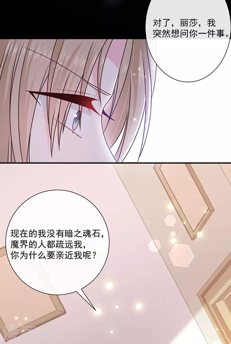 第135话 我不会轻饶你！-第137话