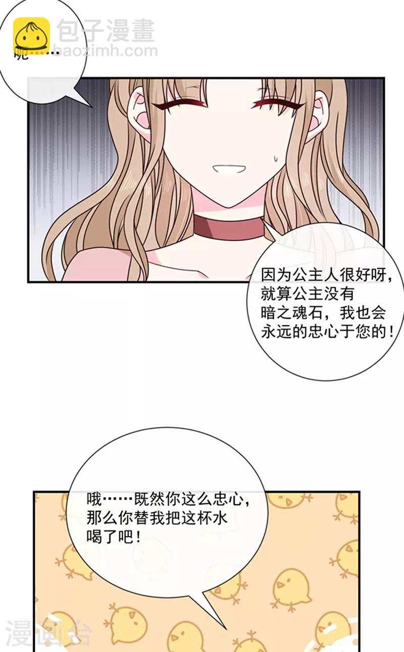 第135话 我不会轻饶你！-第137话