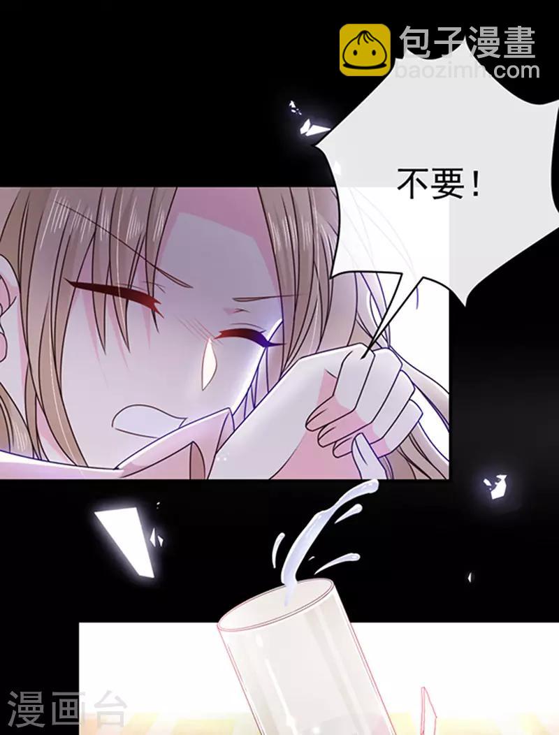 第135话 我不会轻饶你！-第137话