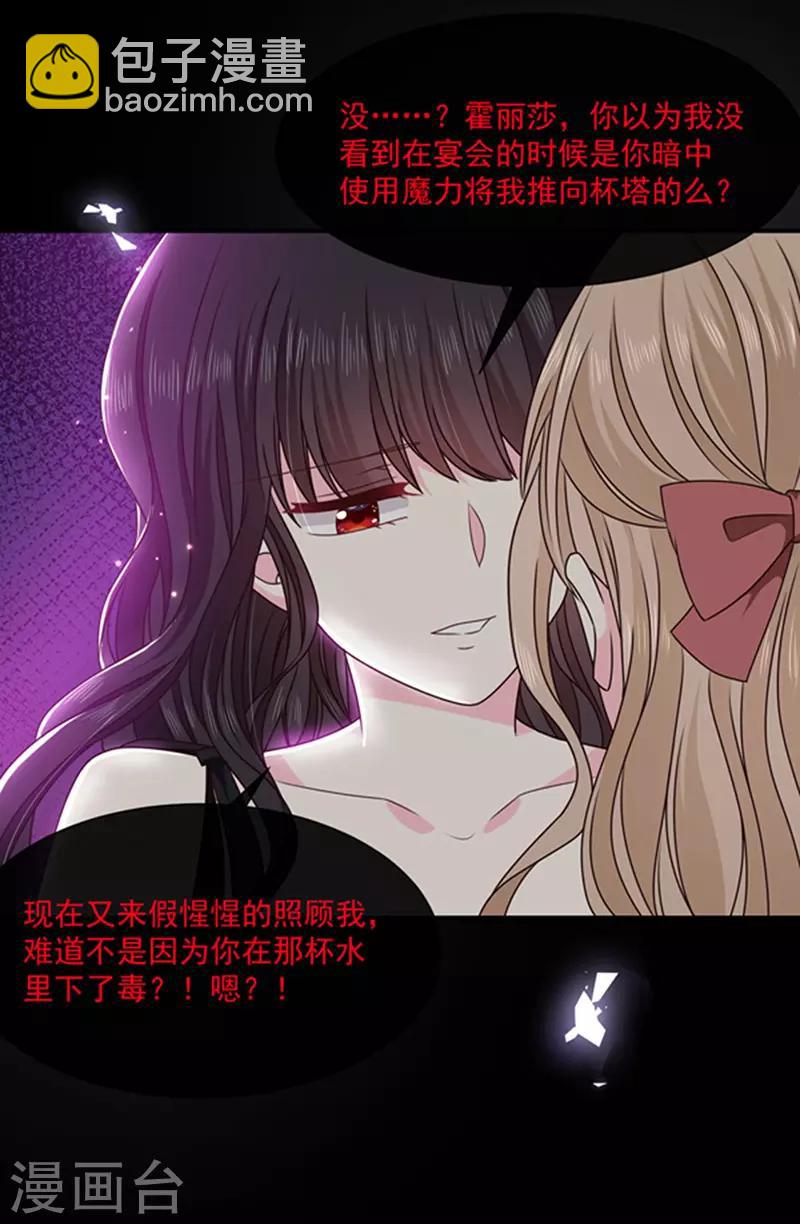 第135话 我不会轻饶你！-第137话