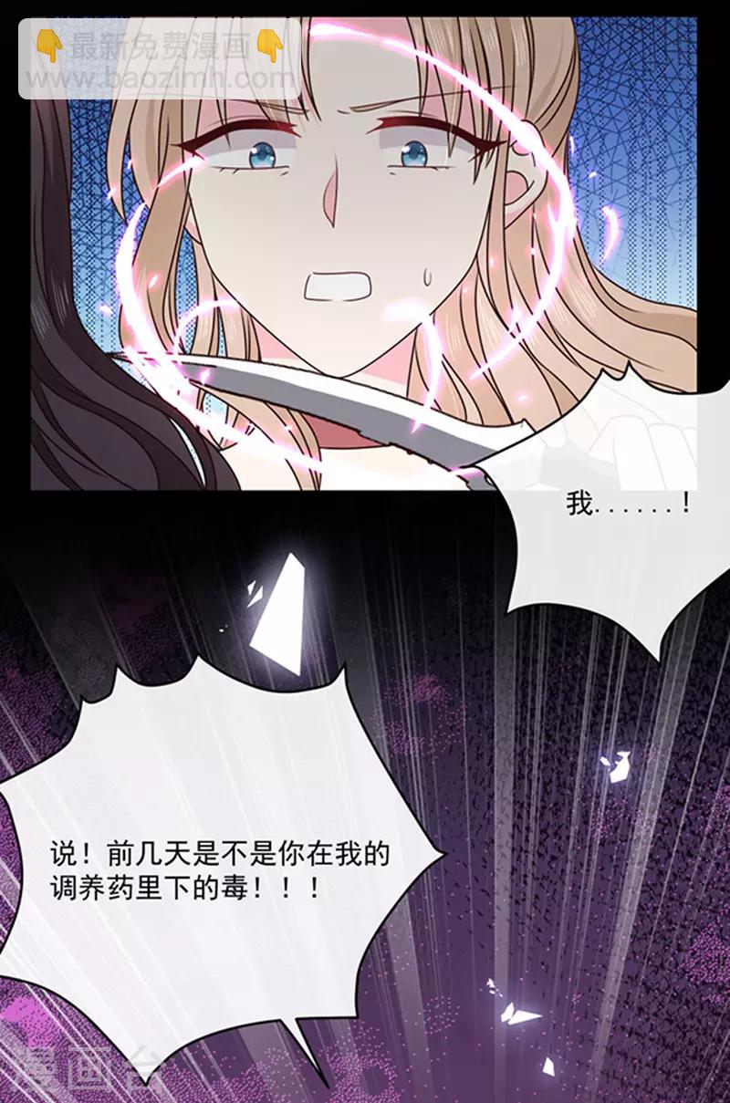 第135话 我不会轻饶你！-第137话