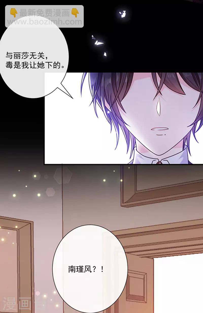 第135话 我不会轻饶你！-第137话