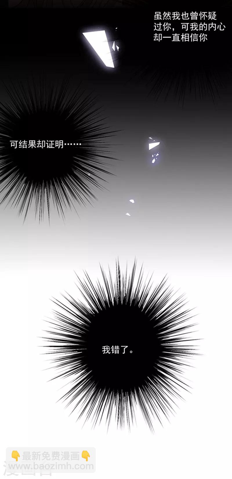 第135话 我不会轻饶你！-第137话