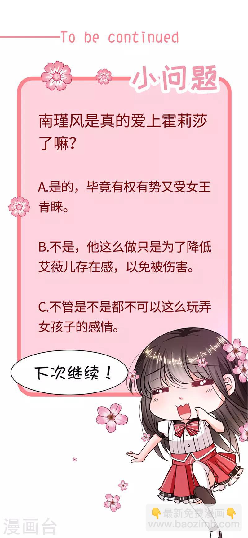 第135话 我不会轻饶你！-第137话