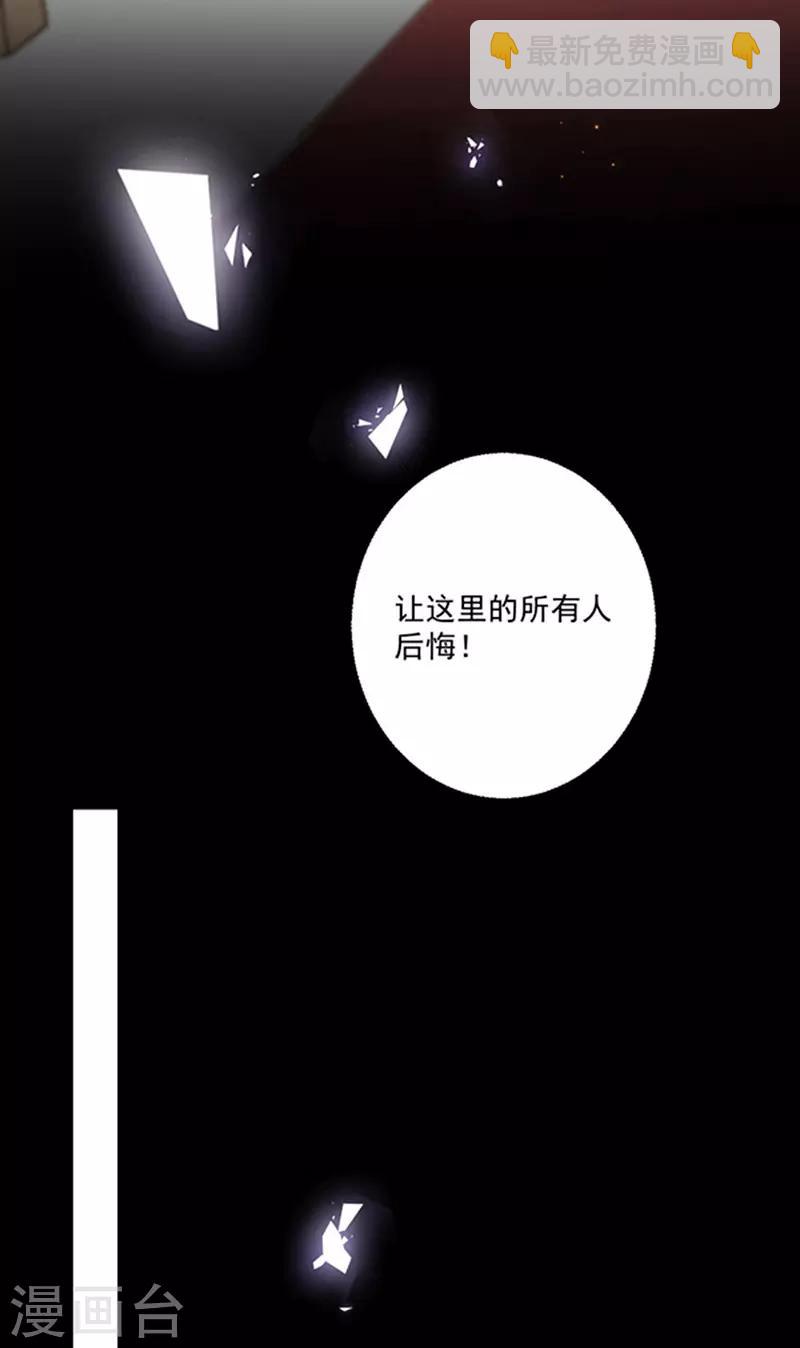 第135话 我不会轻饶你！-第137话