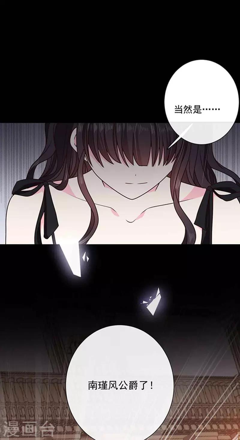 惡魔，別吻我 - 第137話 美好的舊時光 - 1