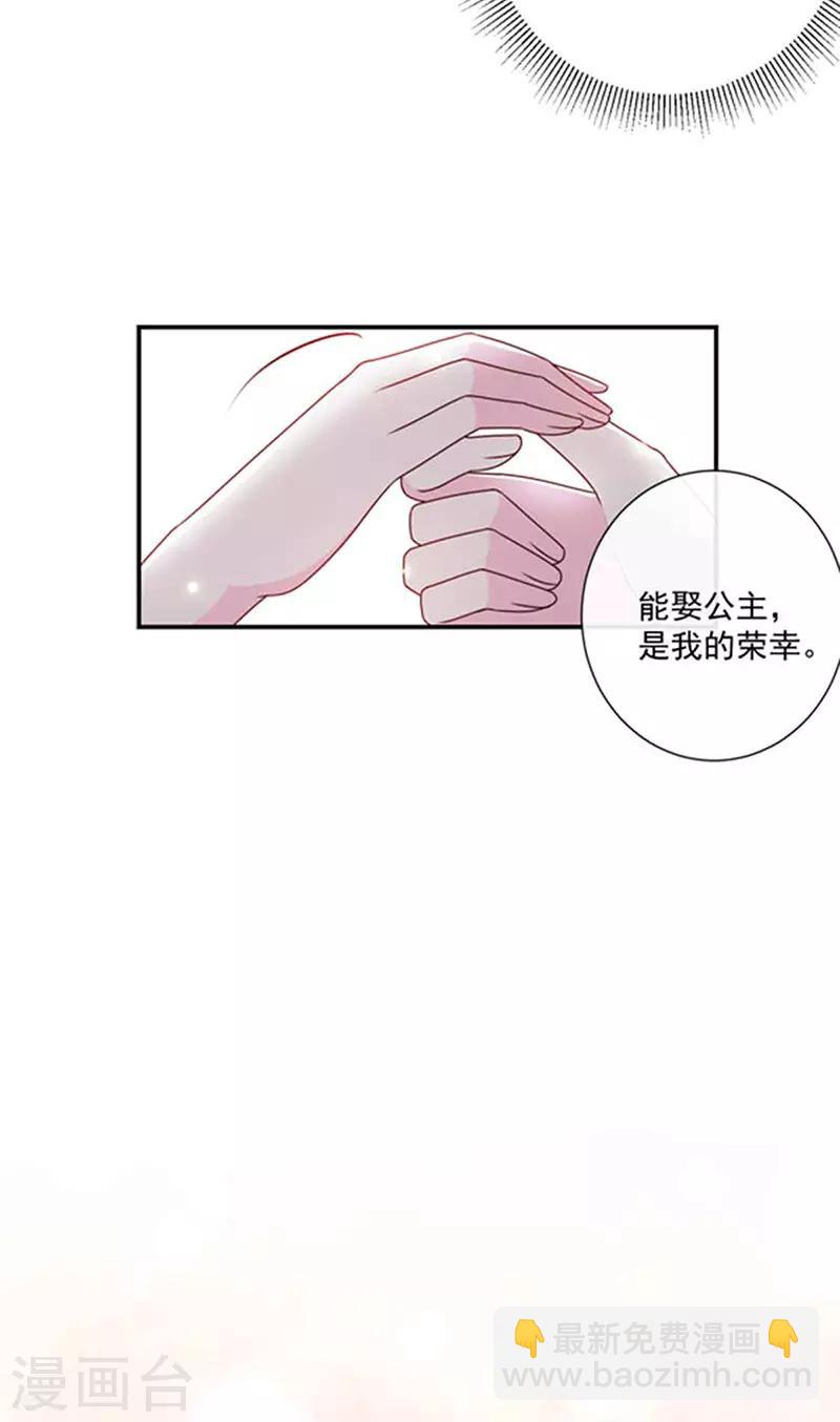 惡魔，別吻我 - 第137話 美好的舊時光 - 1