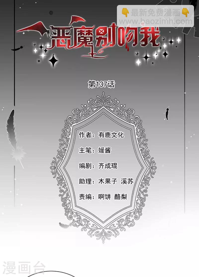 第137话 美好的旧时光-第139话