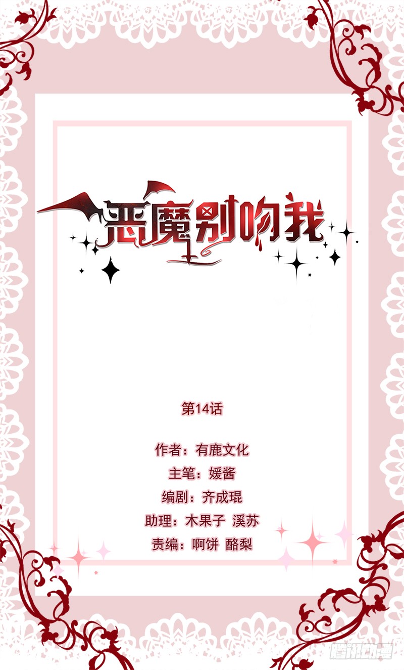 这就是你的目的-第15话