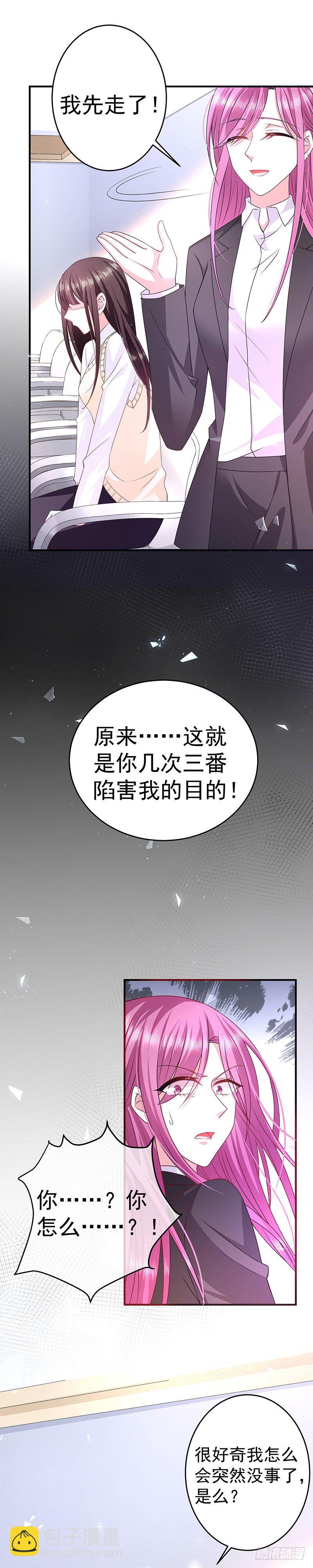 这就是你的目的-第15话