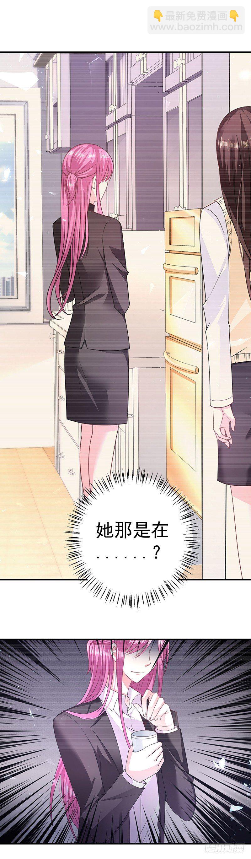 这就是你的目的-第15话