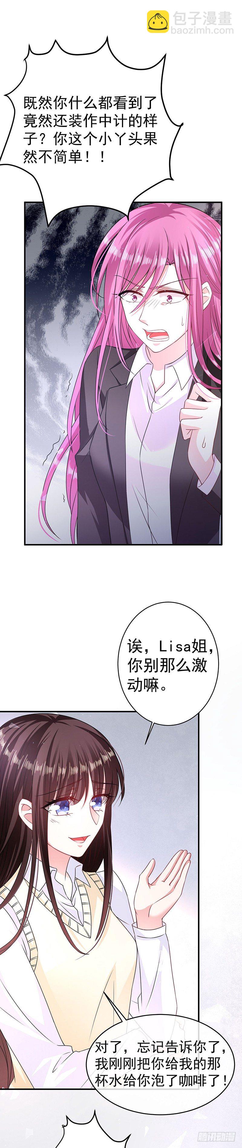 这就是你的目的-第15话