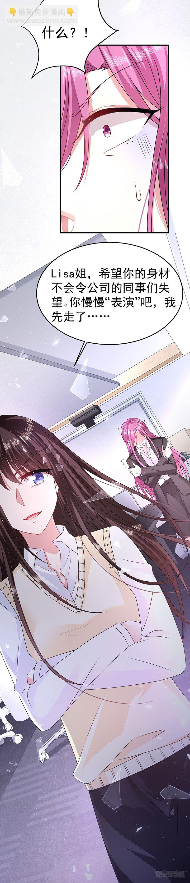 这就是你的目的-第15话