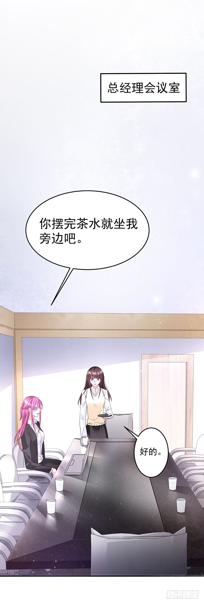 这就是你的目的-第15话