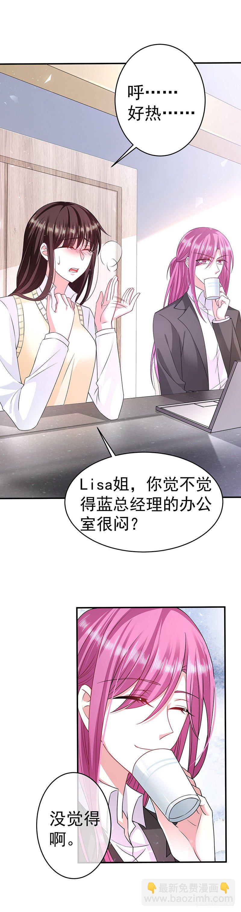 这就是你的目的-第15话