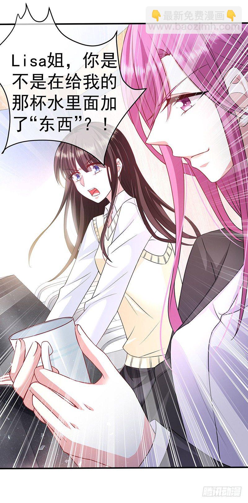 这就是你的目的-第15话