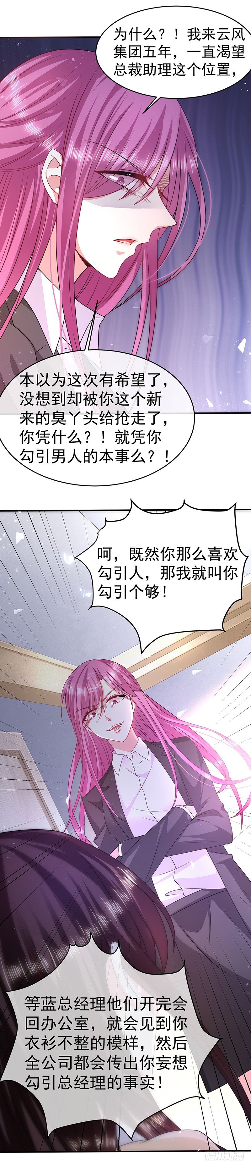 这就是你的目的-第15话