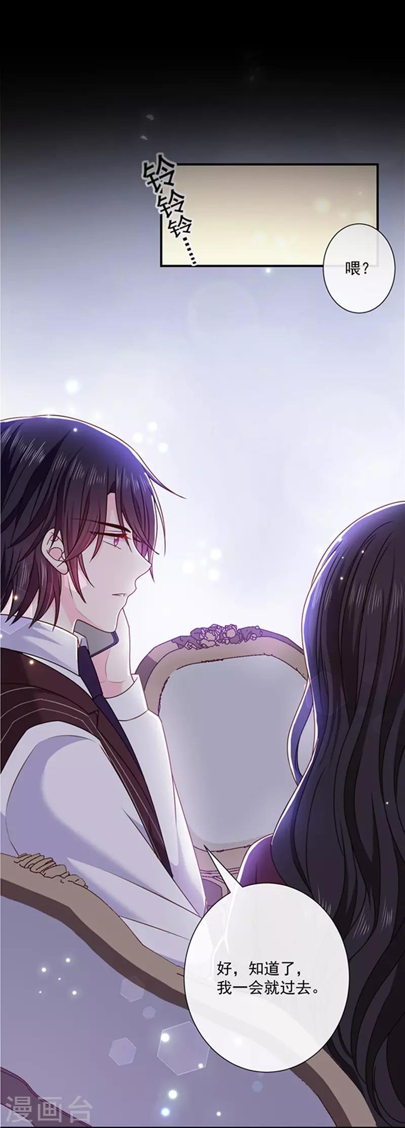 第139话 出门被袭击-第141话