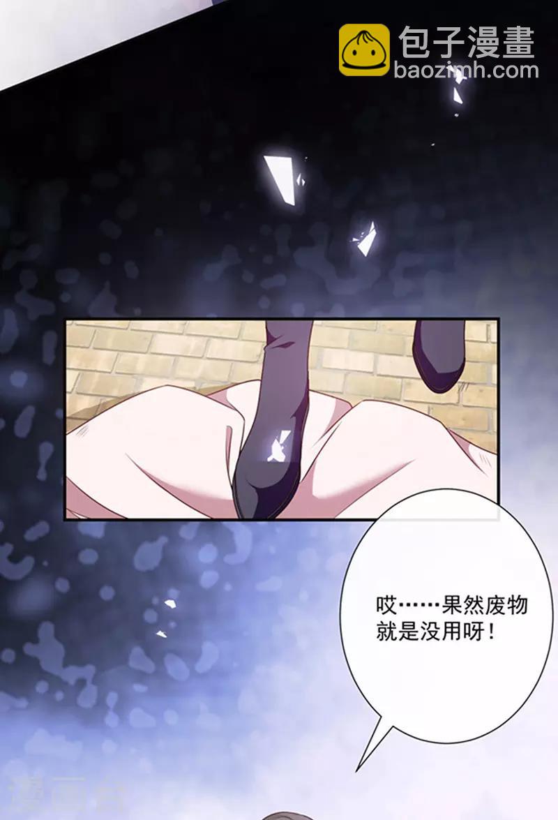 第139话 出门被袭击-第141话