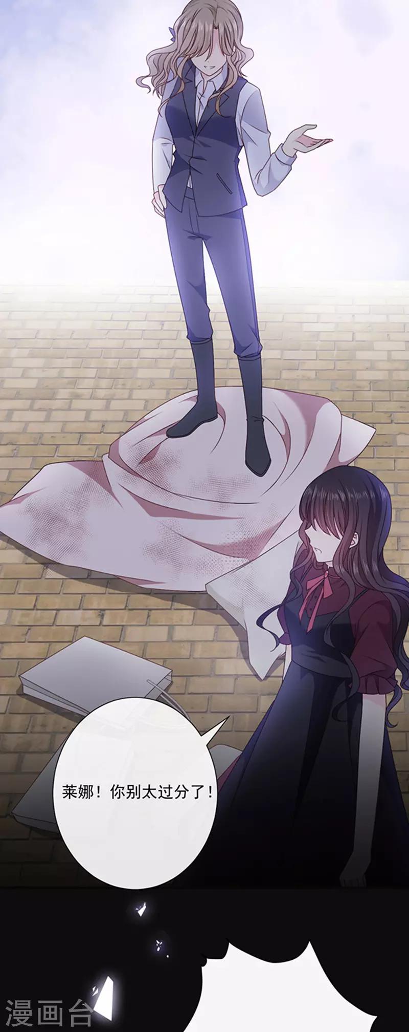 第139话 出门被袭击-第141话