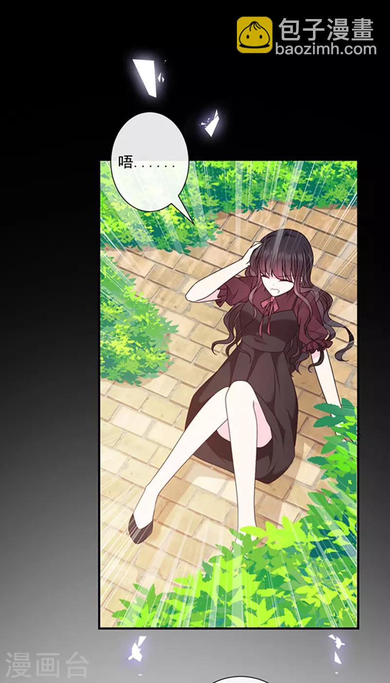 第139话 出门被袭击-第141话