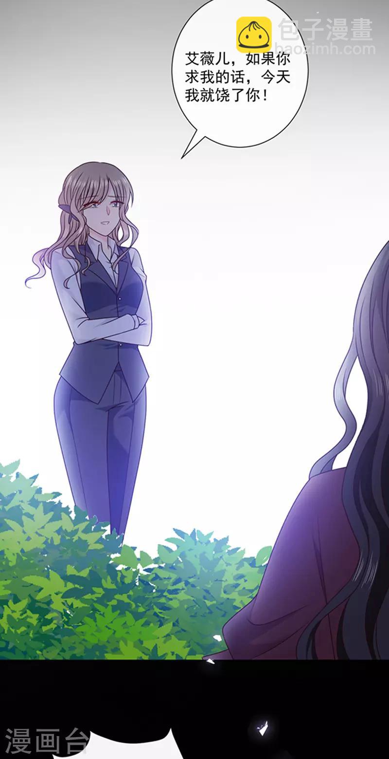 第139话 出门被袭击-第141话