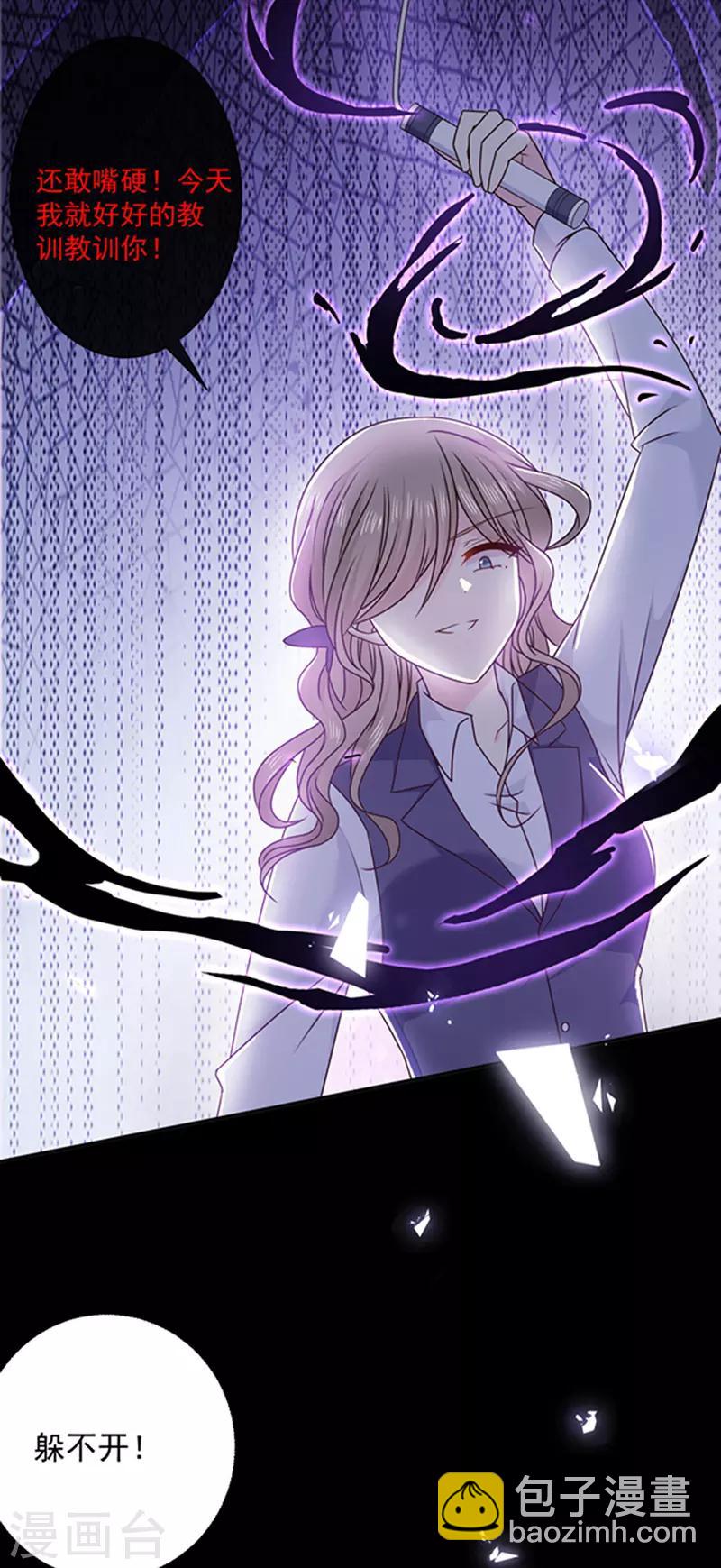 第139话 出门被袭击-第141话