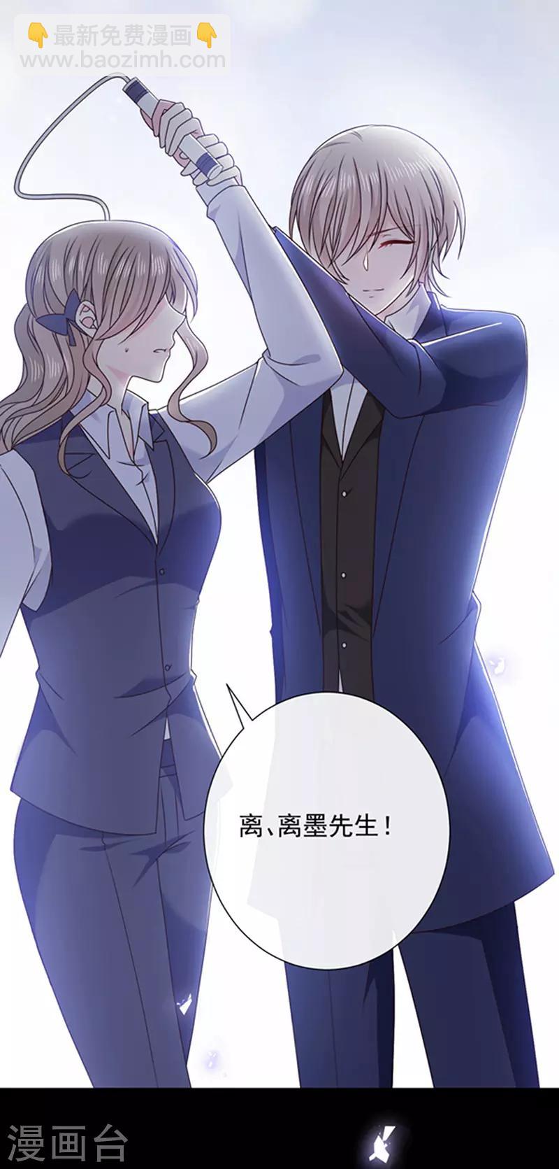 第139话 出门被袭击-第141话