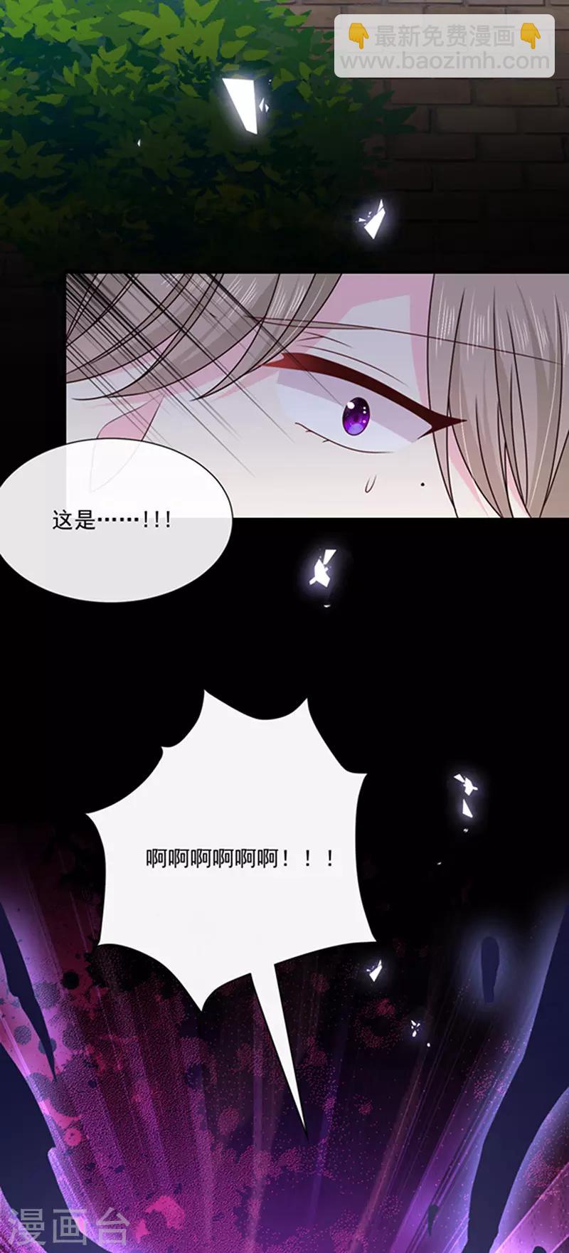 第139话 出门被袭击-第141话