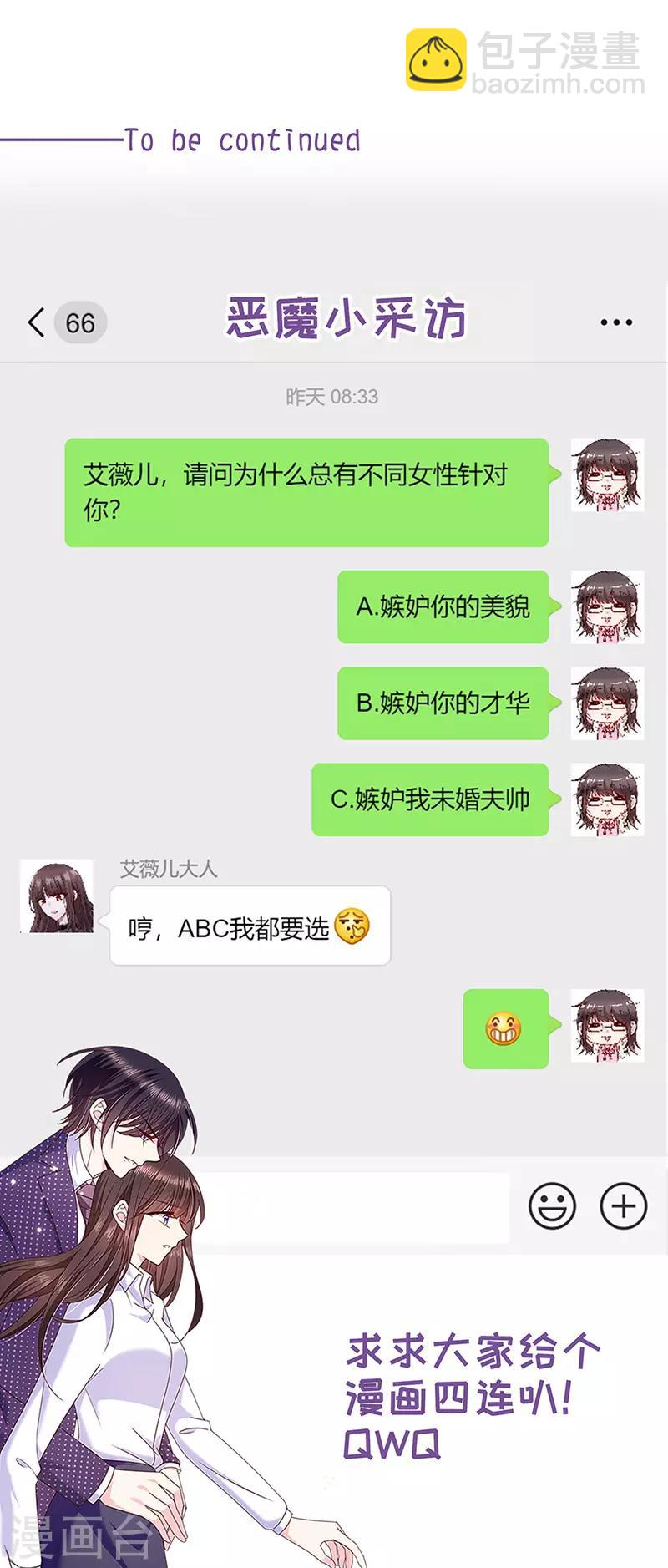 第139话 出门被袭击-第141话