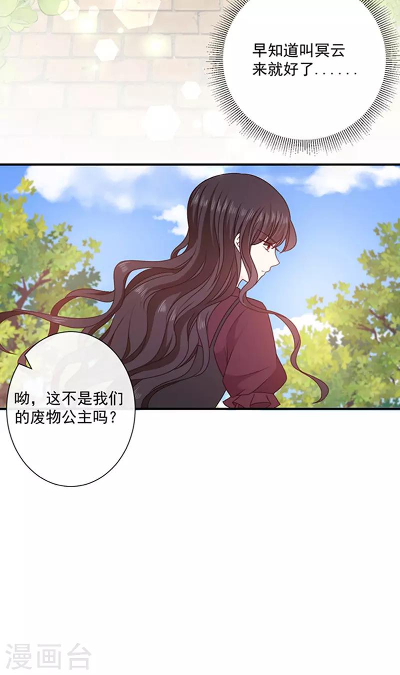 第139话 出门被袭击-第141话