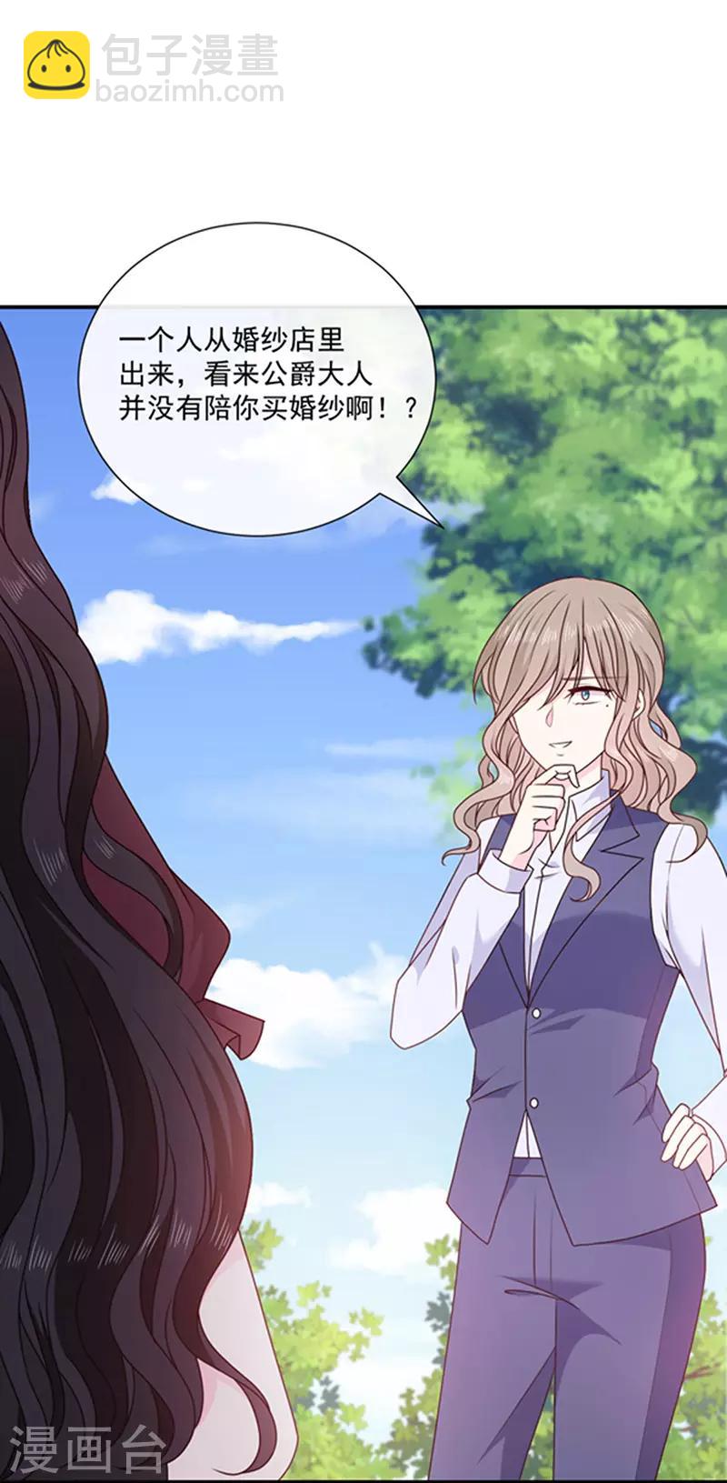 第139话 出门被袭击-第141话